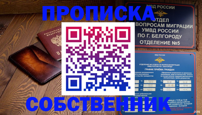 временная регистрация 2025 в Закаменске